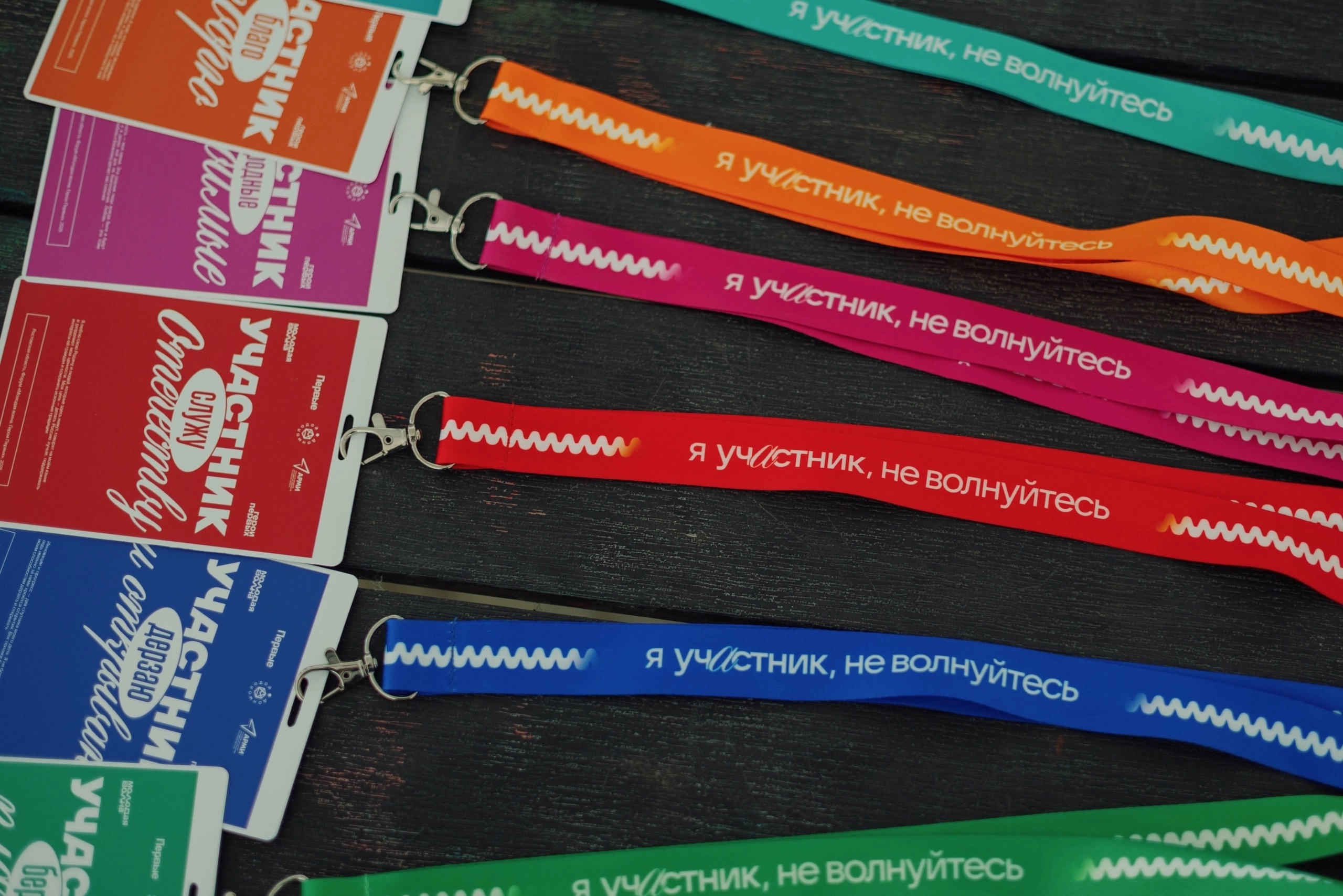 Молодая волна.