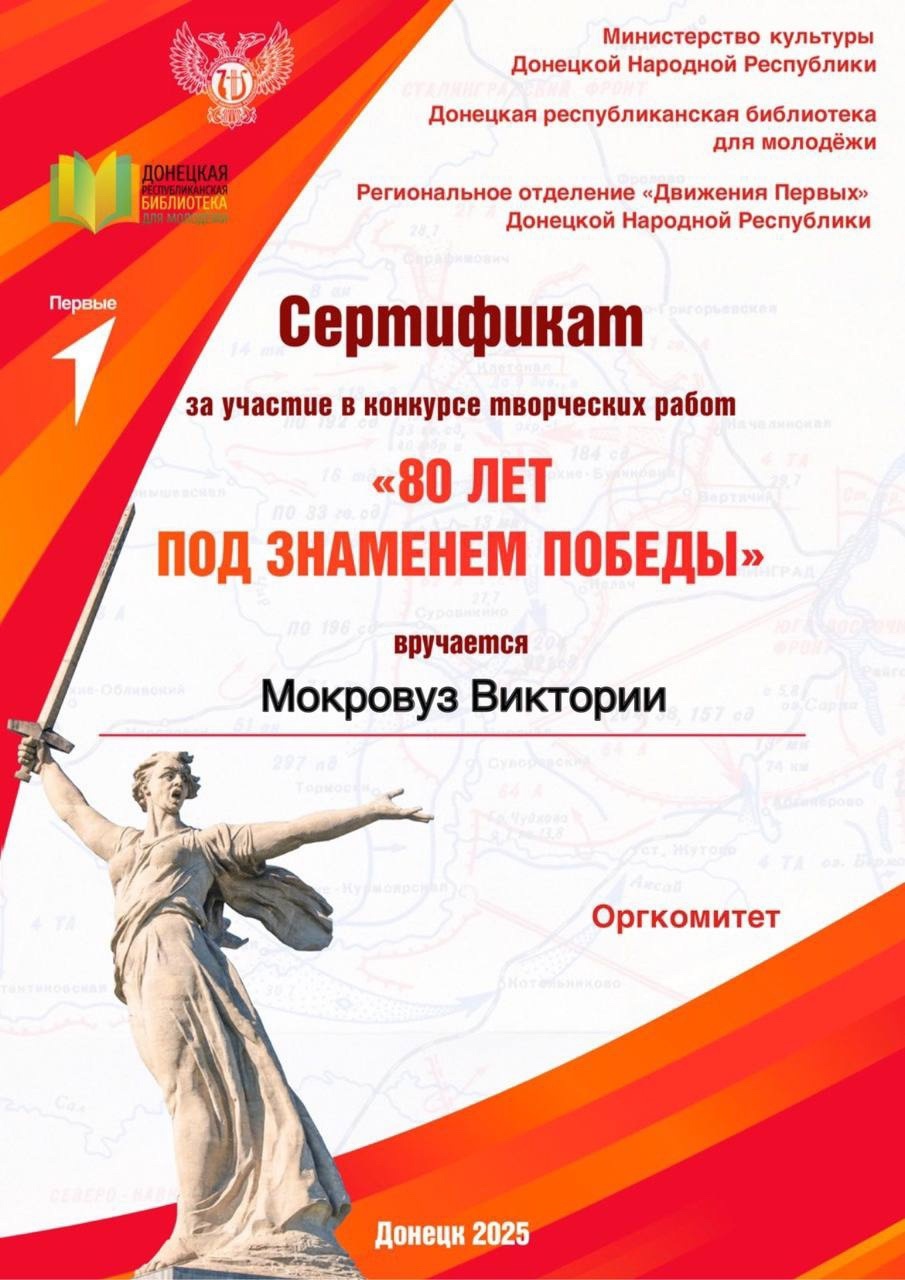 Достижения первых.