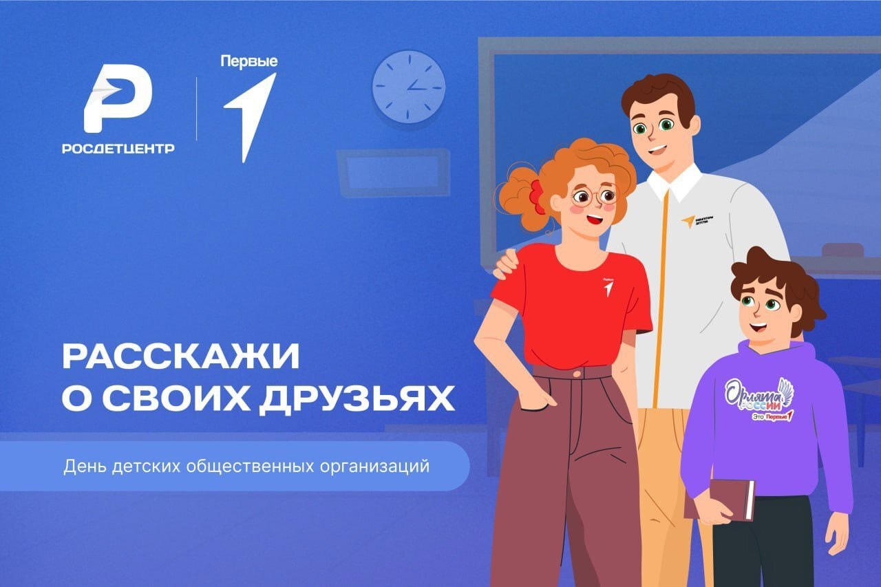 «Дружба едина!».