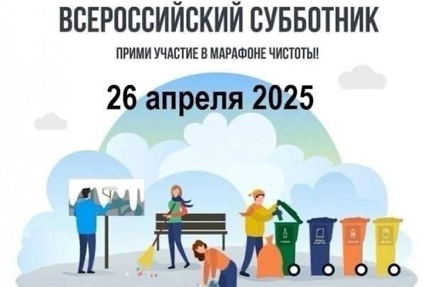 Чистый город – наша общая забота!.