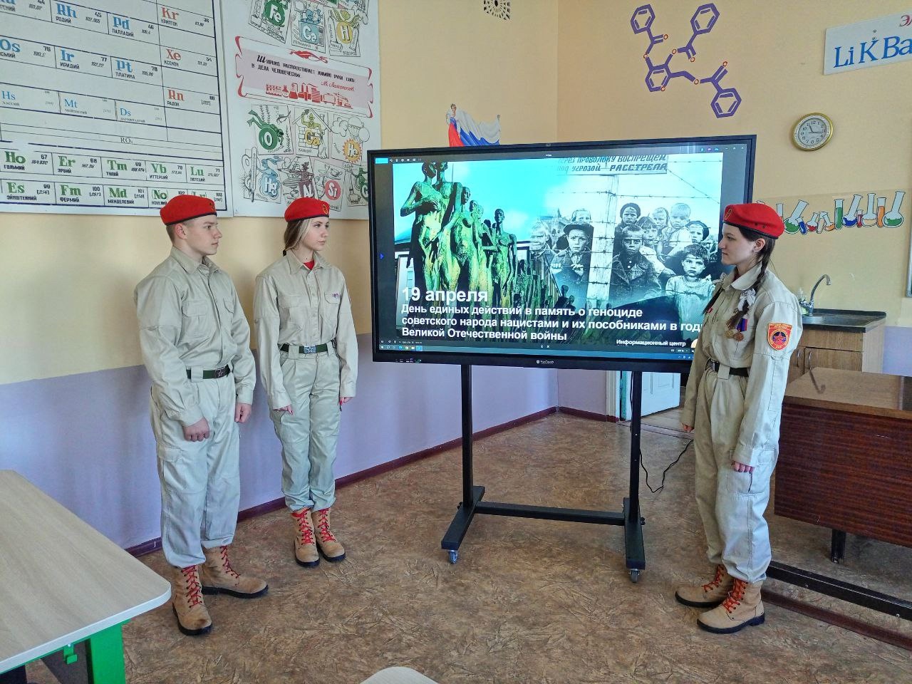 Всероссийский урок- «Без срока давности».