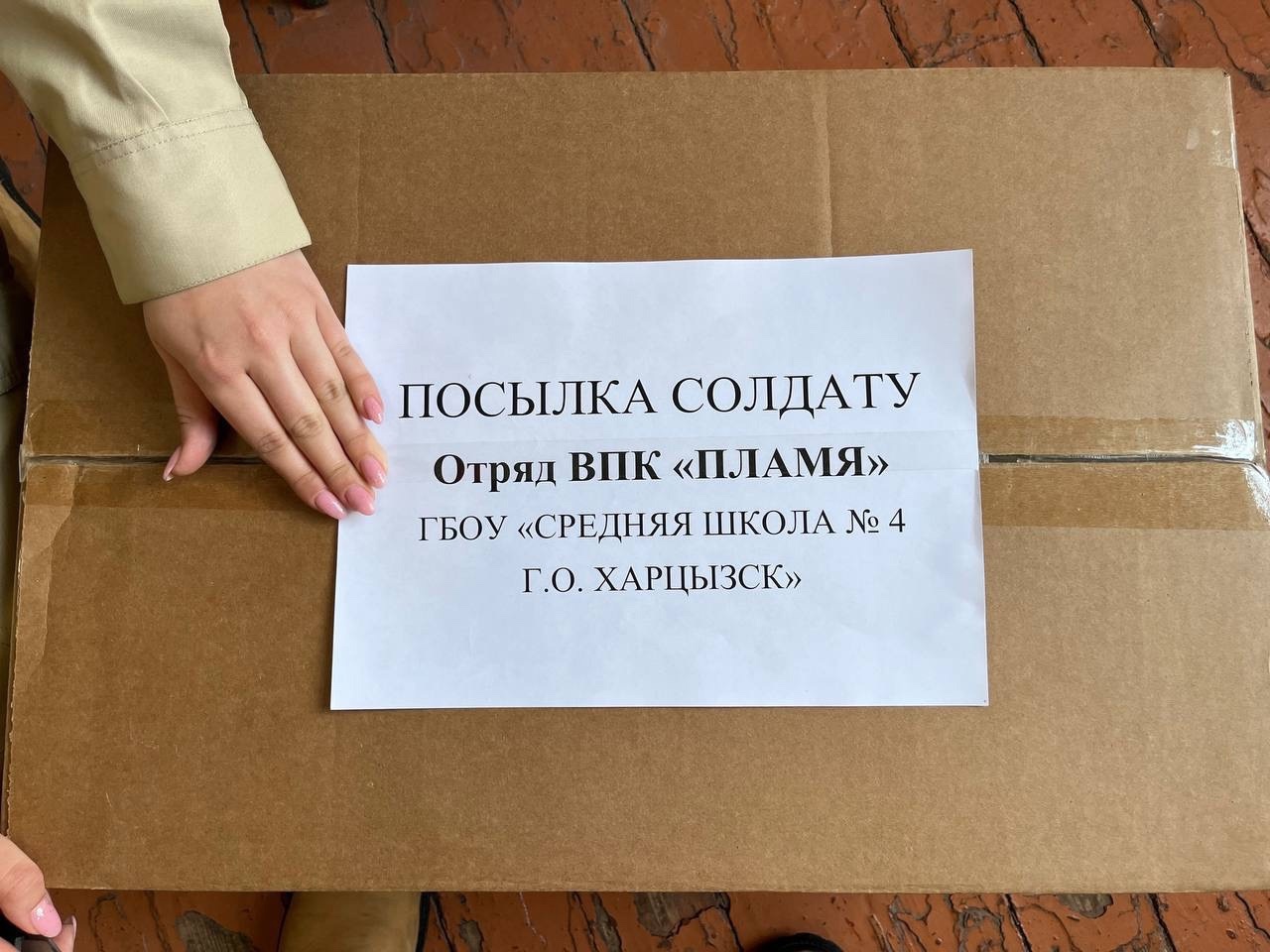 Пасхальная посылка солдату.
