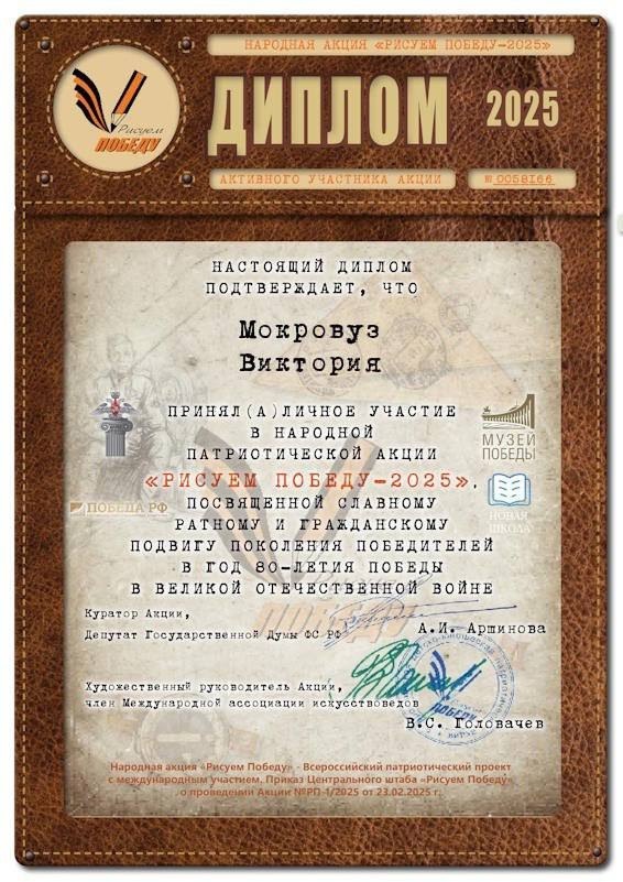 МОИ ДОСТИЖЕНИЯ.