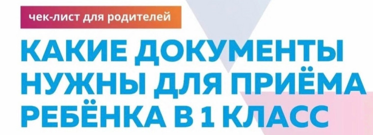 Поступление в первый класс!!!!.