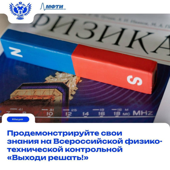 «Выходи решать!».