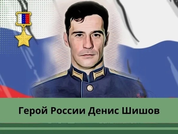 «Парты Героя».