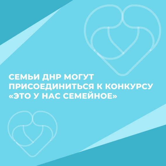 «Это у нас семейное».